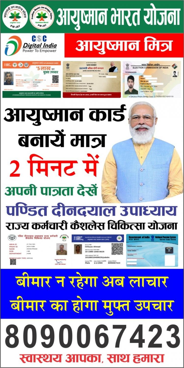 Only for UP Customer